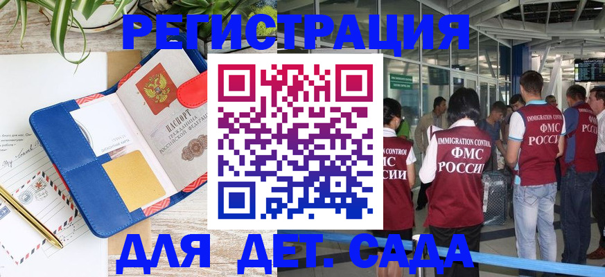 временная регистрация законно в Грязовце