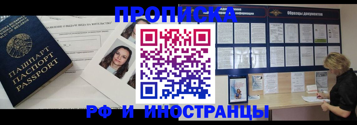 миграционный учет в Грязовце