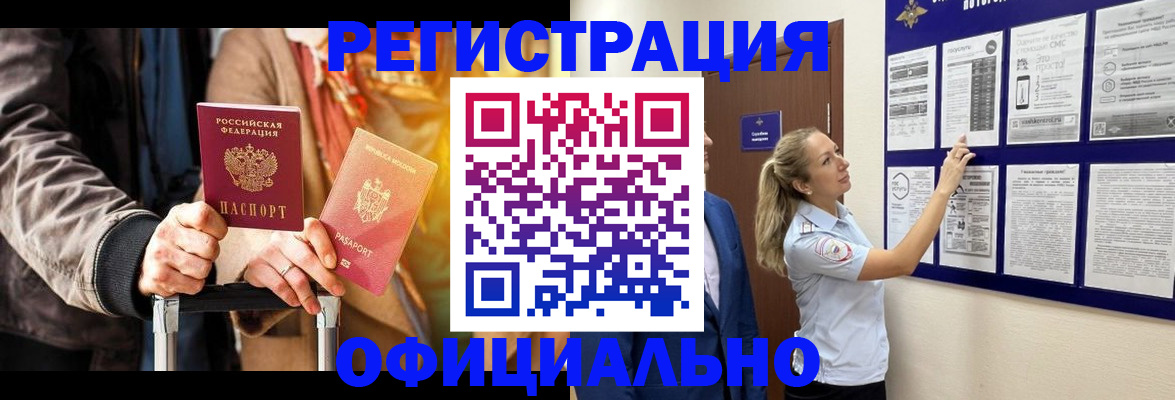 прописка для школы в Грязовце